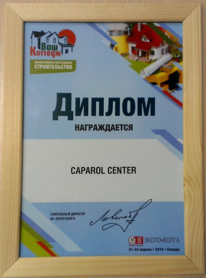 CAPAROL CENTER в выставочном центре «Экспо-Волга»